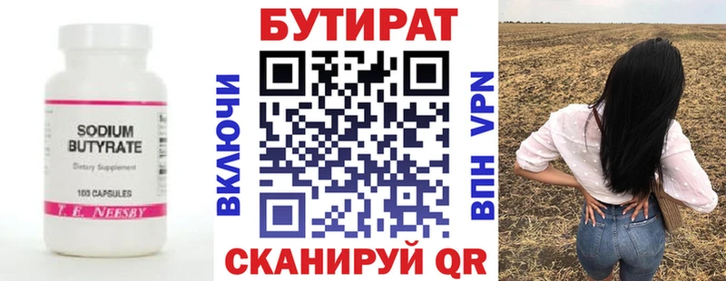 Бутират оксибутират  кракен ONION  Белово 