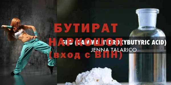 наркотики Бородино