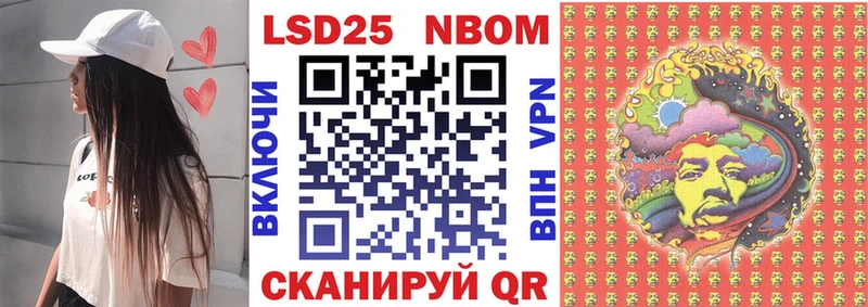 Марки 25I-NBOMe 1,8мг  Белово 